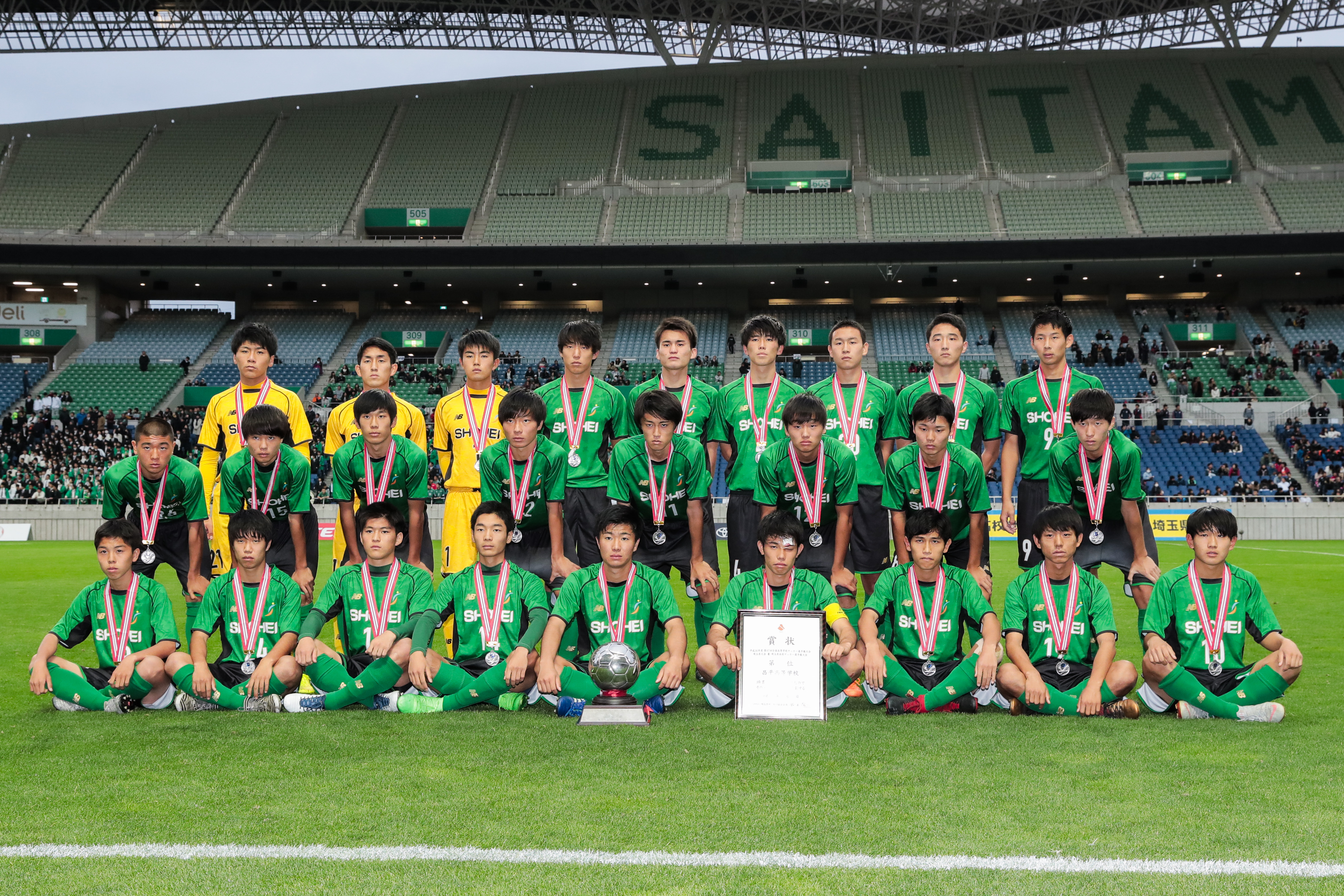 サッカー部 全国高校サッカー選手権大会 埼玉県大会 準優勝 応援ありがとうございました 昌平中学校 高等学校